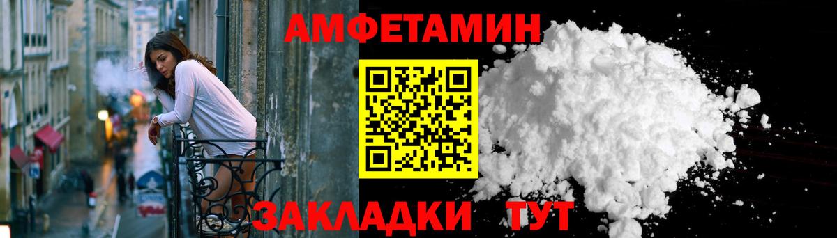 АМФЕТАМИН Premium  Амфетамин  Асбест  Вход с VPN 