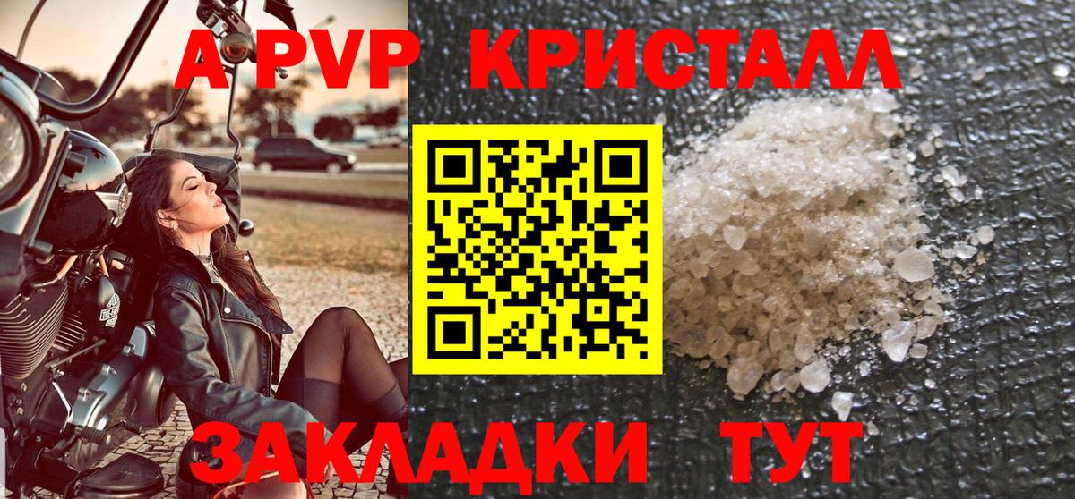 Асбест  A-PVP  A PVP СК  дарнет шоп  Alfa_PVP кристаллы  Вход с VPN 