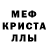 МЕТАМФЕТАМИН пудра Ivanova Dasha