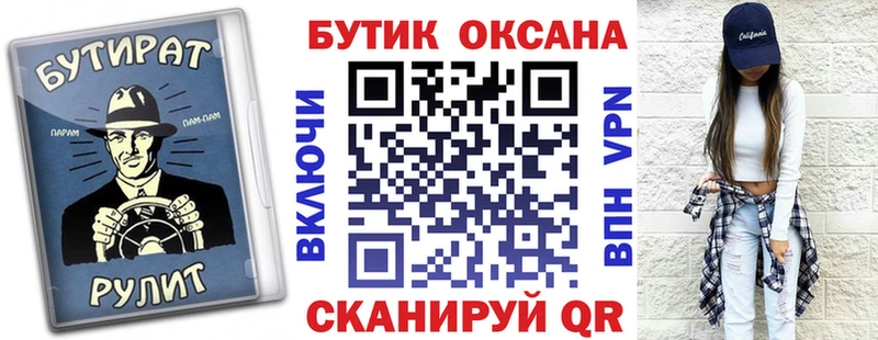 БУТИРАТ жидкий экстази  наркота  Асбест 