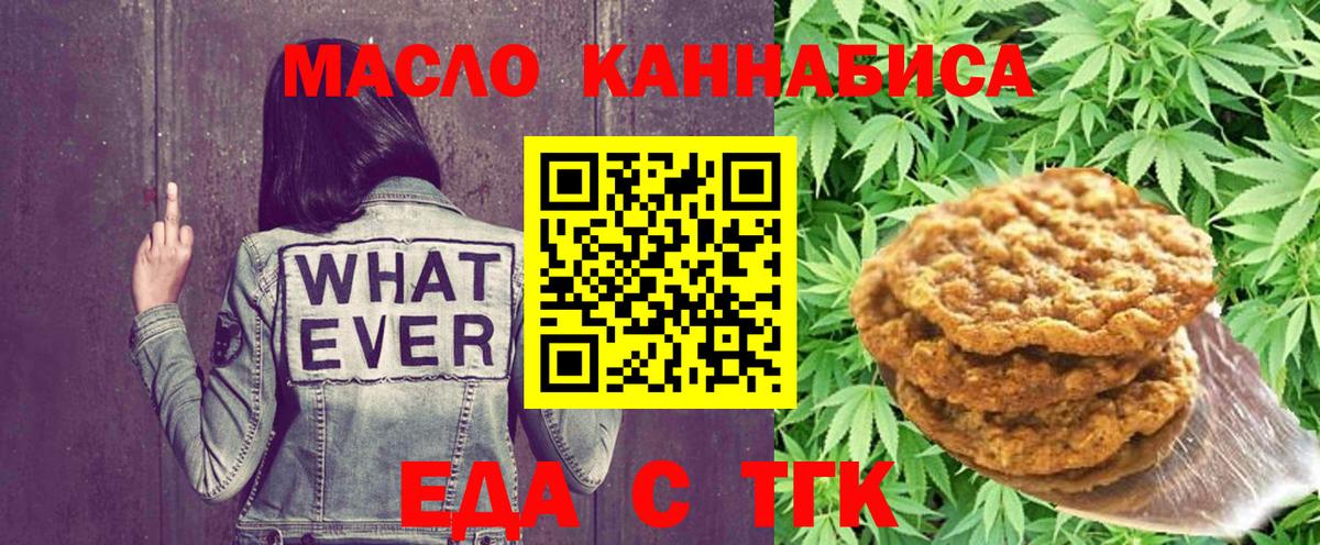 Асбест  Печенье с ТГК марихуана  Вход с VPN 