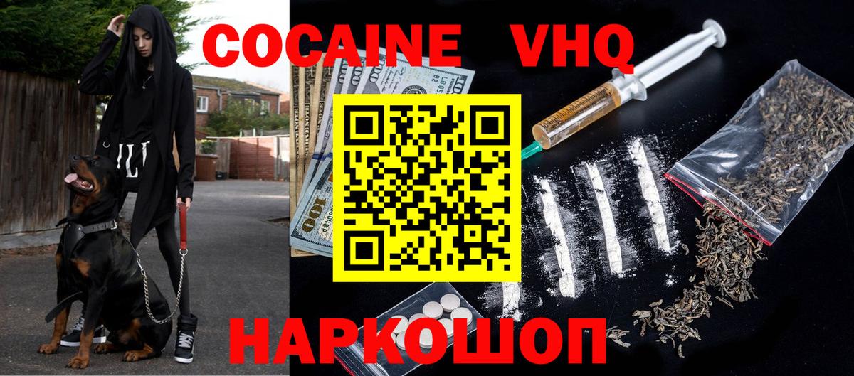 Асбест  Кокаин Боливия  Вход с VPN  Cocaine Columbia 