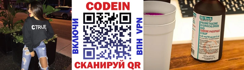 Кодеин Purple Drank  Асбест 