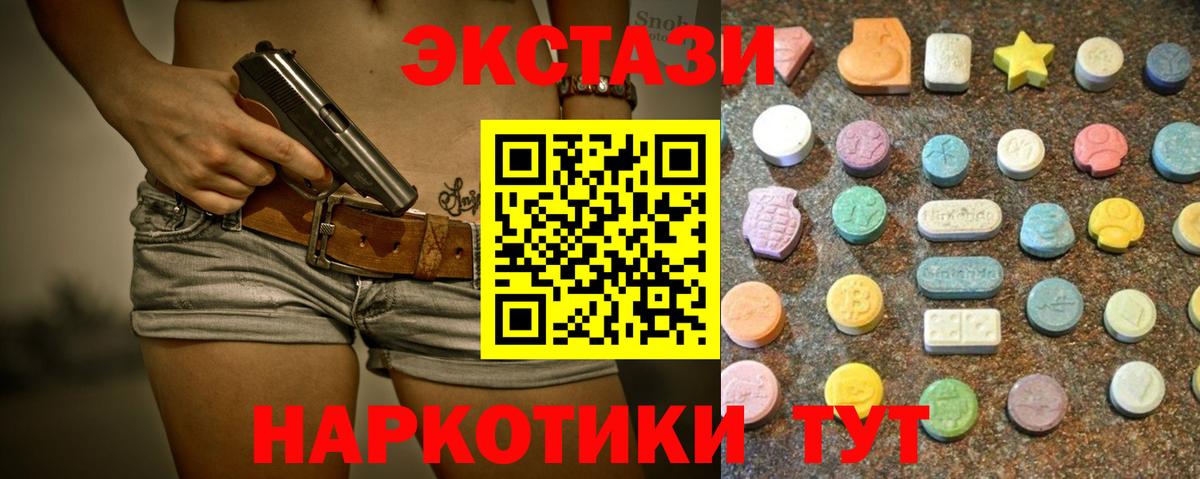 Ecstasy диски Асбест