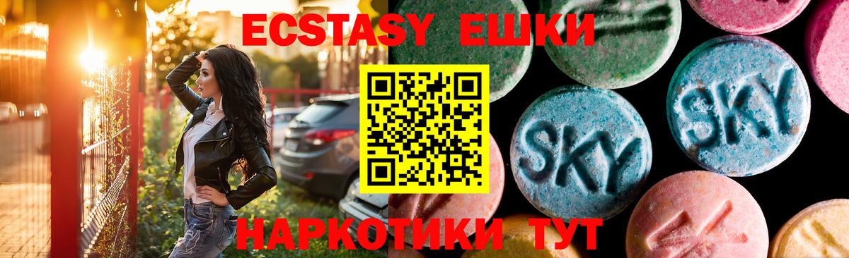 цена   ЭКСТАЗИ ешки  Вход с VPN  Асбест 