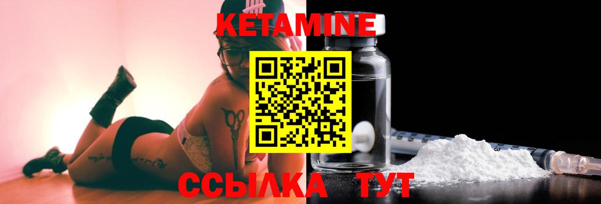 Кетамин ketamine  это наркотические препараты  mega маркетплейс  Асбест  Вход с VPN 
