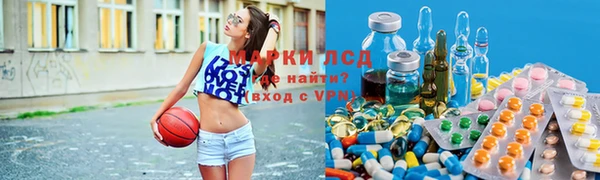 марки lsd Аркадак