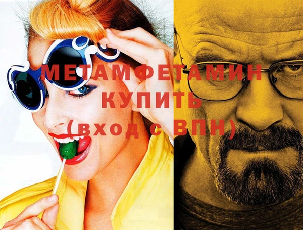 первитин Арсеньев