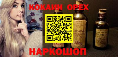 кокаин колумбия Аргун