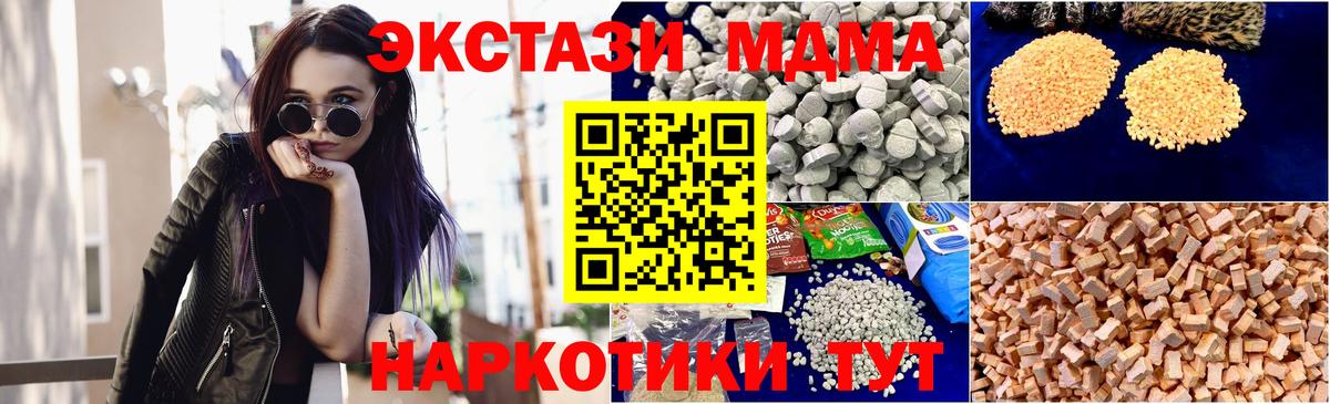 МДМА молли  Вход с VPN  MDMA crystal  MDMA  Асбест 