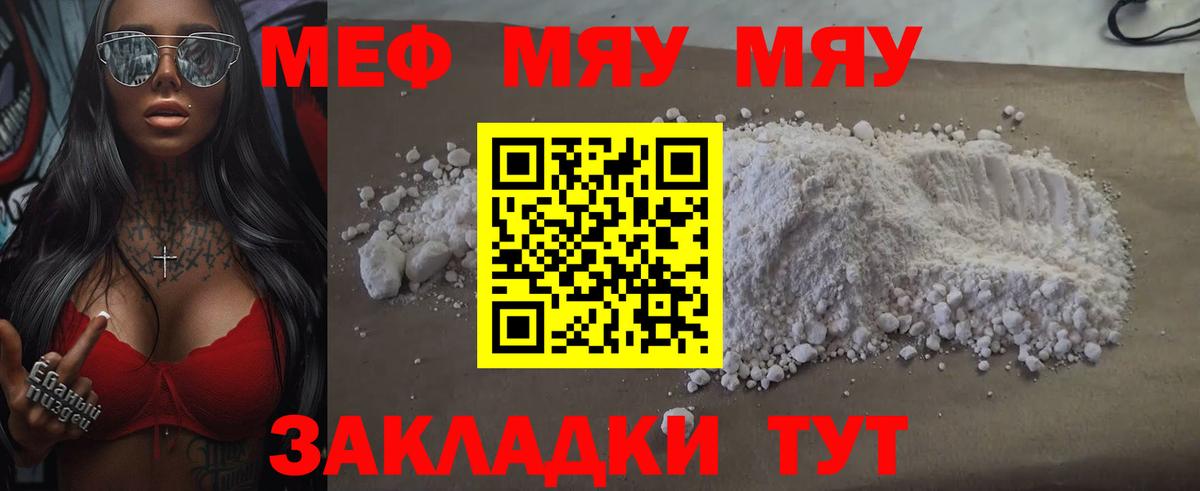 Меф  Вход с VPN  МЕФ mephedrone  Меф  Асбест  МЕФ 4 MMC 