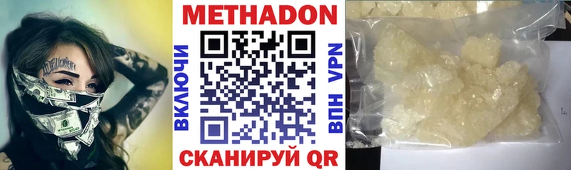 ОМГ ОМГ ссылка  Асбест  МЕТАДОН мёд 