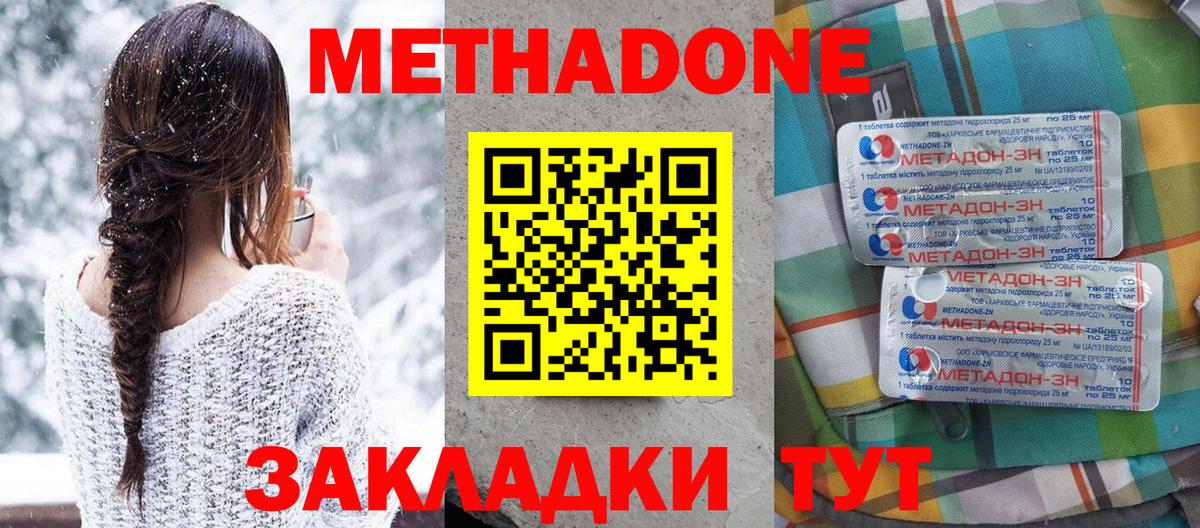ссылка на мегу ССЫЛКА  Вход с VPN  Асбест  МЕТАДОН мёд 