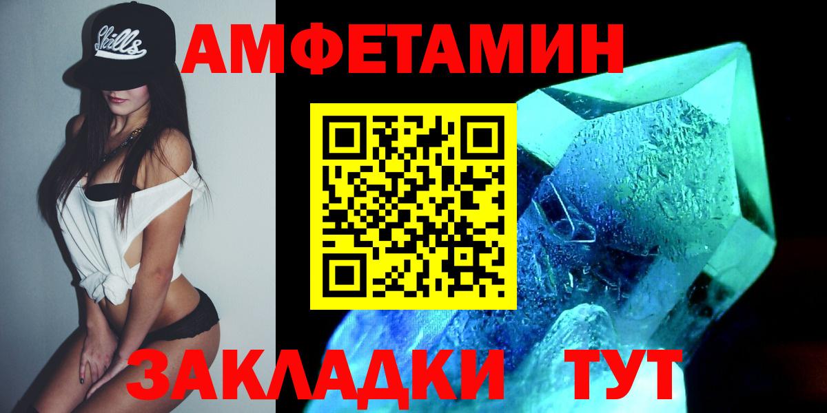 МЕТАМФЕТАМИН витя Асбест