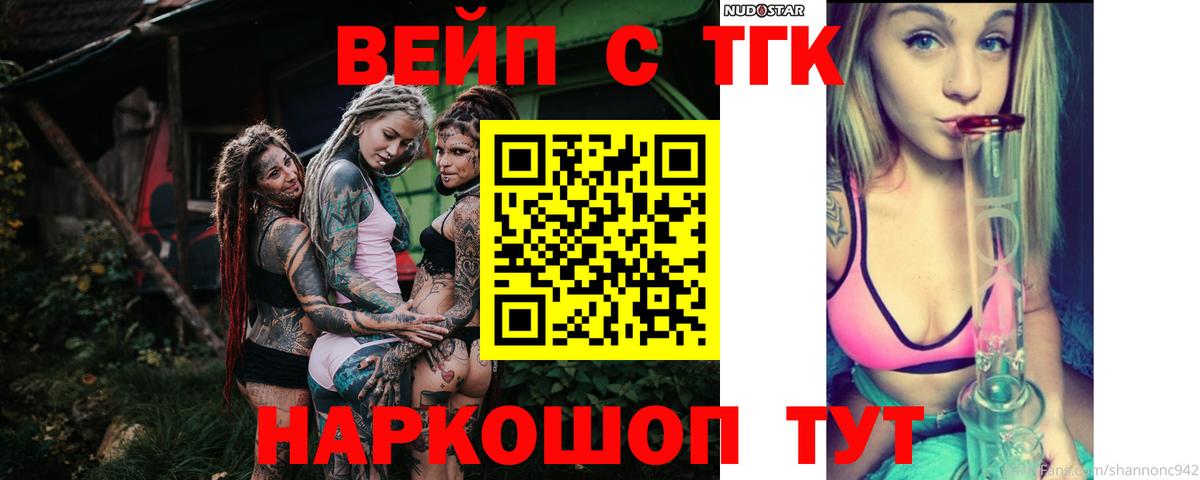 Дистиллят ТГК THC oil  где найти   Асбест  Вход с VPN 