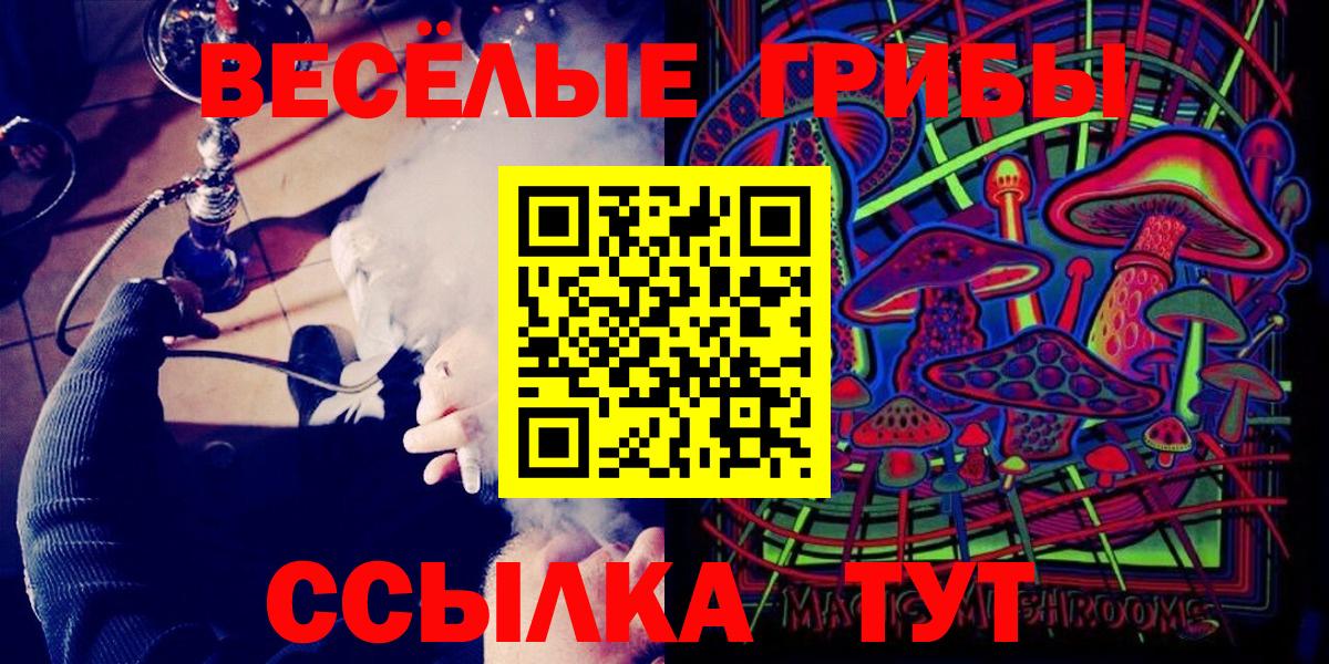 Псилоцибиновые грибы ЛСД  Вход с VPN  купить наркоту  Асбест 